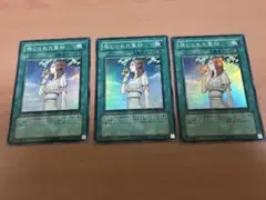 遊戯王　禁じられた聖杯 スーパー RGBT 3枚 1103