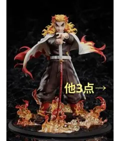 2025年最新】煉獄杏寿郎 フィギュア 1/8の人気アイテム - メルカリ