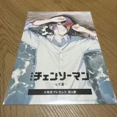 チェンソーマン レゼ編 ブロマイド