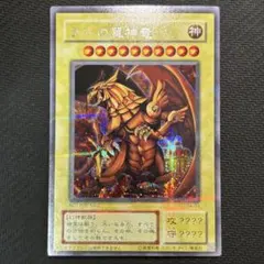 遊戯王 ラーの翼神竜 G4-03 シークレット - メルカリ