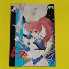 美品 幻夢戦記レダ DVD Yahoo!オークション - 新品 幻夢戦記レダ DVD