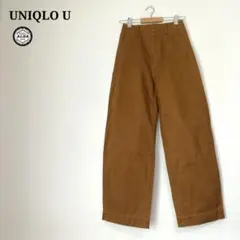 UNIQLO U　ユニクロ　ルメール　カジュアルパンツ　ストレート　茶　ブラウン