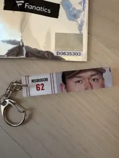 西口直人　侍ジャパン　シークレット　キーホルダー