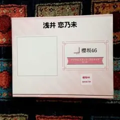 2026年最新】浅井恋乃未の人気アイテム - メルカリ
