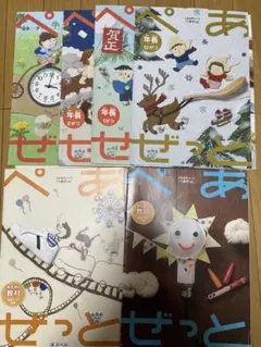 Z会　ぺあぜっと　年長　4冊セット