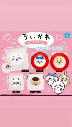 ちいかわポーチ