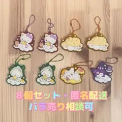 サンリオキャラクターズ　ぷっくりラバマス　グミ　キーホルダー