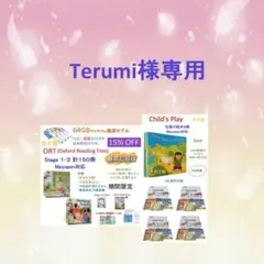 ご専用　ORTstage1-2絵本150冊&64GBマイヤペン等