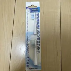 maruman PRO SONIC 替えブラシ 極細毛 やわらかめのサムネイル