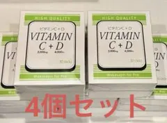 3箱セット】ワカサプリ Pro 高濃度ビタミンC+D 30包 新品未開封 即発