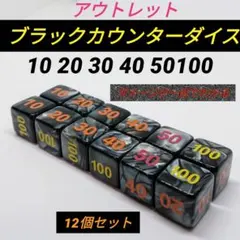 ポケモンカード対応 ダメカンダイス O ブラック カウンター ダイス サイコロのサムネイル