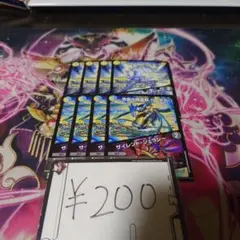 青寂の精霊龍 カーネル/サイレント・ジェラシー　4枚