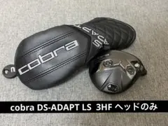 コブラ Cobra DS-ADAPT LS 3WHF 3HF 3HL ヘッドのみ