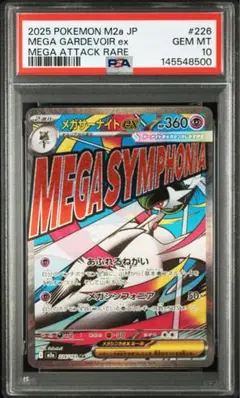2026年最新】サーナイト ex psa10の人気アイテム - メルカリ