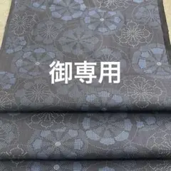 逸品未使用美品　本場大島紬 7マルキ　源氏車紺地　正絹 37×167 はぎれ総柄