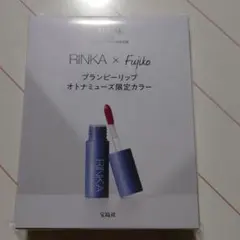 オトナミューズ・1月号付録／新品✽未開封