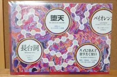 女王蜂 十二次元 アルバム 新品未開封 会場限定すごろくセット - メルカリ