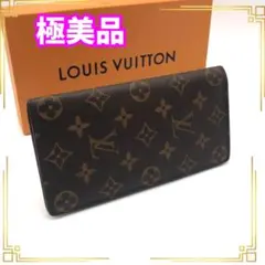 ルイヴィトン モノグラム ポルトフォイユ インターナショナル 札入れ 長財布