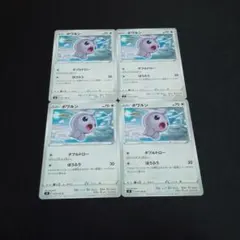 ポワルン4枚 s9スターバース