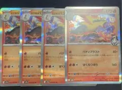 ポケモンカード ヒビキのバクフーン　バディブラスト　ばくねつほう