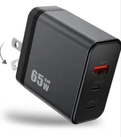 65W 急速充電器 type-c PD PSE認証済