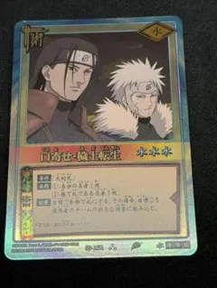 NARUTOカードゲーム 口寄せ・穢土転生 術-151 - メルカリ