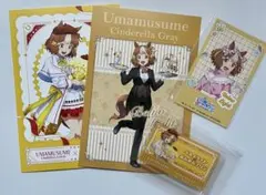 ウマ娘 シンデレラグレイ ベルノライト グッズ まとめ売り