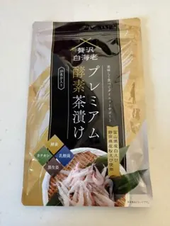 2026年最新】プレミアム酵素茶漬けの人気アイテム - メルカリ