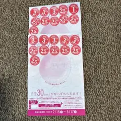 【ヤマザキ春のパン祭り2026】２皿分60点白いフレンチディッシュ引換台紙