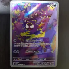 2025年最新】ワイルドフォースの人気アイテム - メルカリ