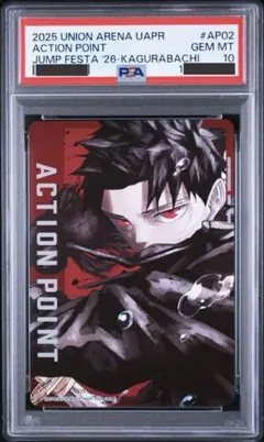 東京喰種 アクションポイント ap-01 金木研 psa10 - メルカリ