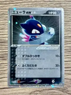 2026年最新】ニューラ exの人気アイテム - メルカリ