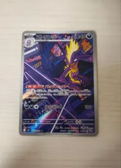 ストリンダーar ポケモンカードゲーム