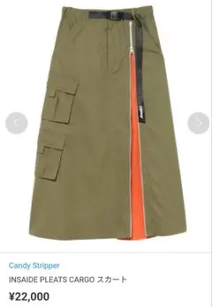 Candy Stripper INSAIDE PLEATS CARGO スカートのサムネイル