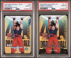 2026年最新】エナジーマーカー 孫悟空 psa10の人気アイテム - メルカリ