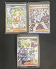 ポケモンカード　3枚セット