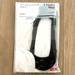 ベリーショートソックス　UNIQLO