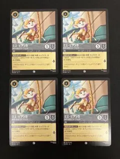 ■No.049　ミス・ビアンカ-あきらめないエージェント　195/204　4枚