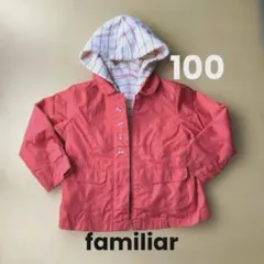 familiar 3wayジャケット　フード付きパーカー　100 さくらんぼ