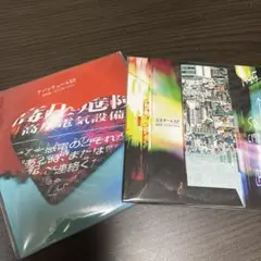 山田亮一とアフターソウル / 五音ガールEP - メルカリ