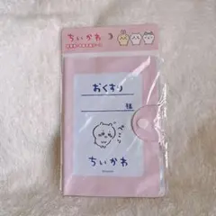 ちいかわ お薬手帳ケースのサムネイル