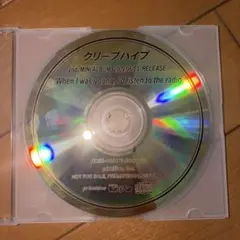 クリープハイプ When I was young, CD 廃盤 When I was young,I'd listen to the radio/クリープハイプ - 販売CD