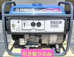 2 ヤマハ発電機 EF23H 60Hz 引き取り限定 - メルカリ
