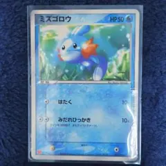 2026年最新】005/ADV-P ミズゴロウの人気アイテム - メルカリ