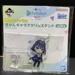 一番くじ ホロライブ vol.5 きゅんキャラアクリルスタンド オーロ・クロニー