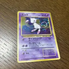 ARS7 ミュウ ☆ 第3弾拡張パック 化石の秘密 旧裏 - メルカリ