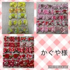 ペット用リボン