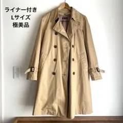トレンチコート ライナー付き