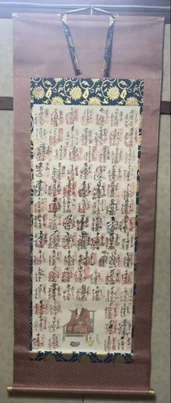 古い掛軸　たくさん 2025年最新】古い掛け軸の人気アイテム - メルカリ