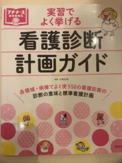 【メルカリ限定】2025 看護実習対策｜援助計画33選｜USBデータ付き！！ メルカリ限定】2025 看護実習対策｜援助計画33選｜USBデータ付き